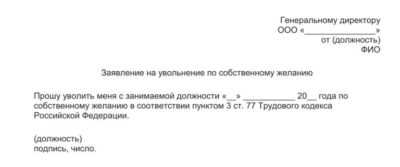 Увольнение декретницы по собственному желанию: порядок по закону / finhow.ru