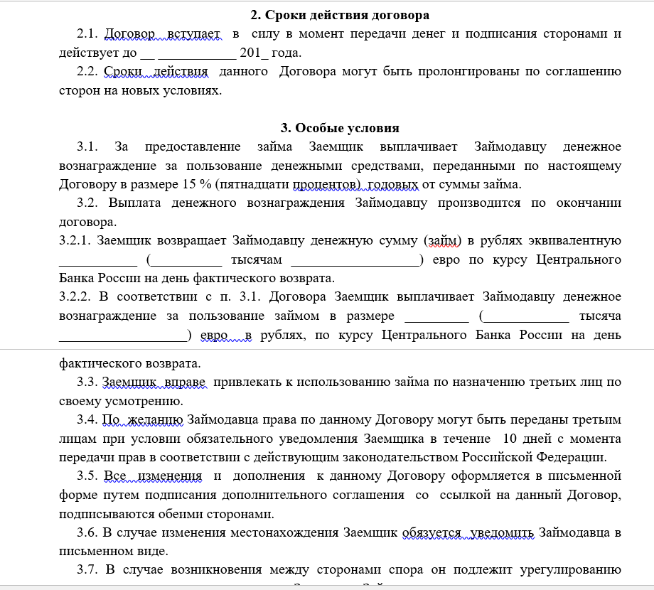 Как возвращать заемные средства учредителю компании