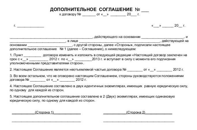 Пролонгация договора аренды в 1с