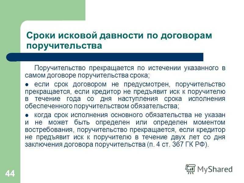 Каков срок исковой давности по договору подряда - юридический советникъ
