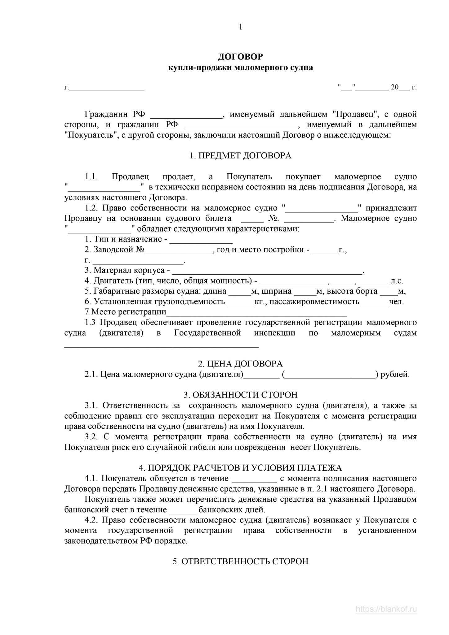 Договор найма работника без официального трудоустройства в 2024 году