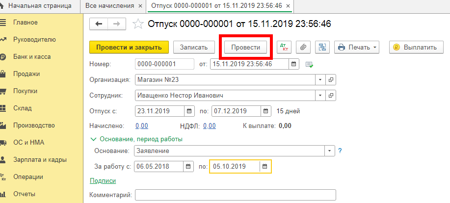 Учебный отпуск в 2024, сроки, кому оплачивают, приказ, заявление, оплата