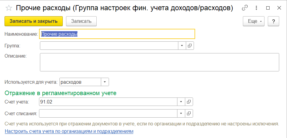 Ошибка №1 внедрения "бюджетирования" в 1с:erp2 и 1с:ка2: настройка статей бюджетов и статей ддс 1-в-1