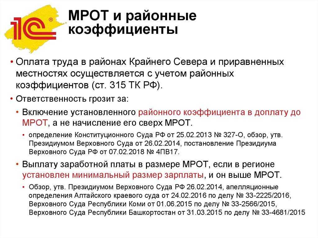 Какая сумма зарплаты не облагается налогом?