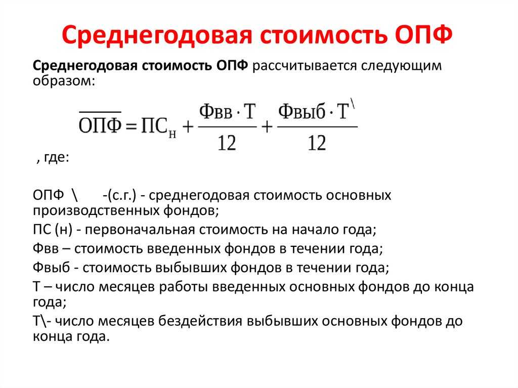Как организации рассчитать налог на имущество | налогобзор.инфо