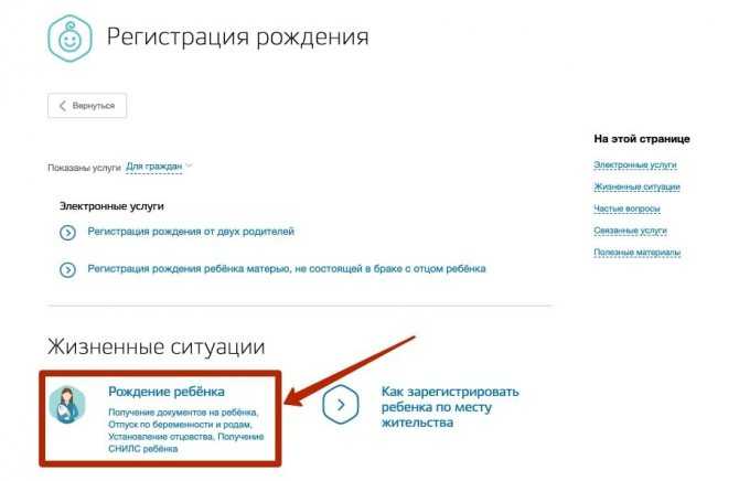 Как получить снилс для новорожденного в 2024 году: подробная инструкция | официальный сайт управления образования администрации г. кудымкара
