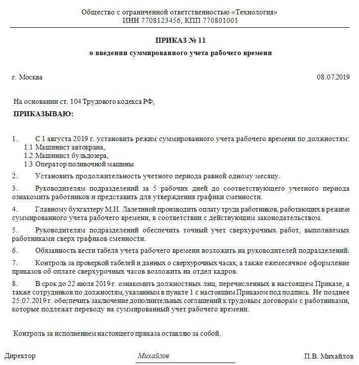 Общие правила и отдельные тонкости суммированного учета рабочего времени в 2023 году
