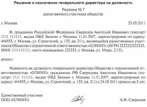Исполнительный директор неполный рабочий день. возможно ли директору ооо перейти на работу на полставки? не начислять оплату труда руководителю и главбуху нельзя
