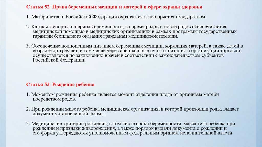 Отказ беременной от перевода на легкий труд | 2kk.info