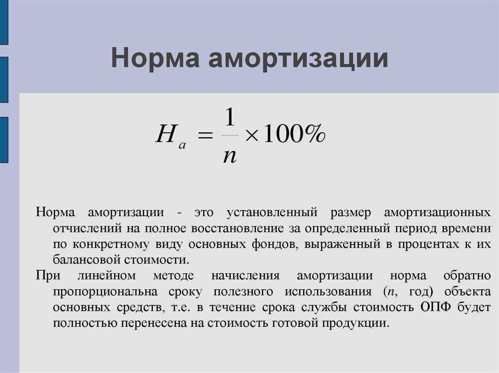 Методы амортизации (россия) - finance | dynamics 365 | microsoft learn