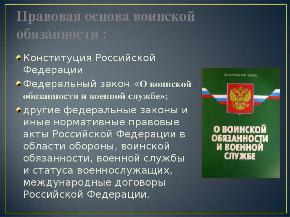 Штрафы по воинскому учету увеличили