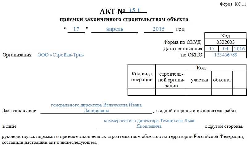 Как правильно заполнить форму кс-11 в 2023 году: образец и инструкции