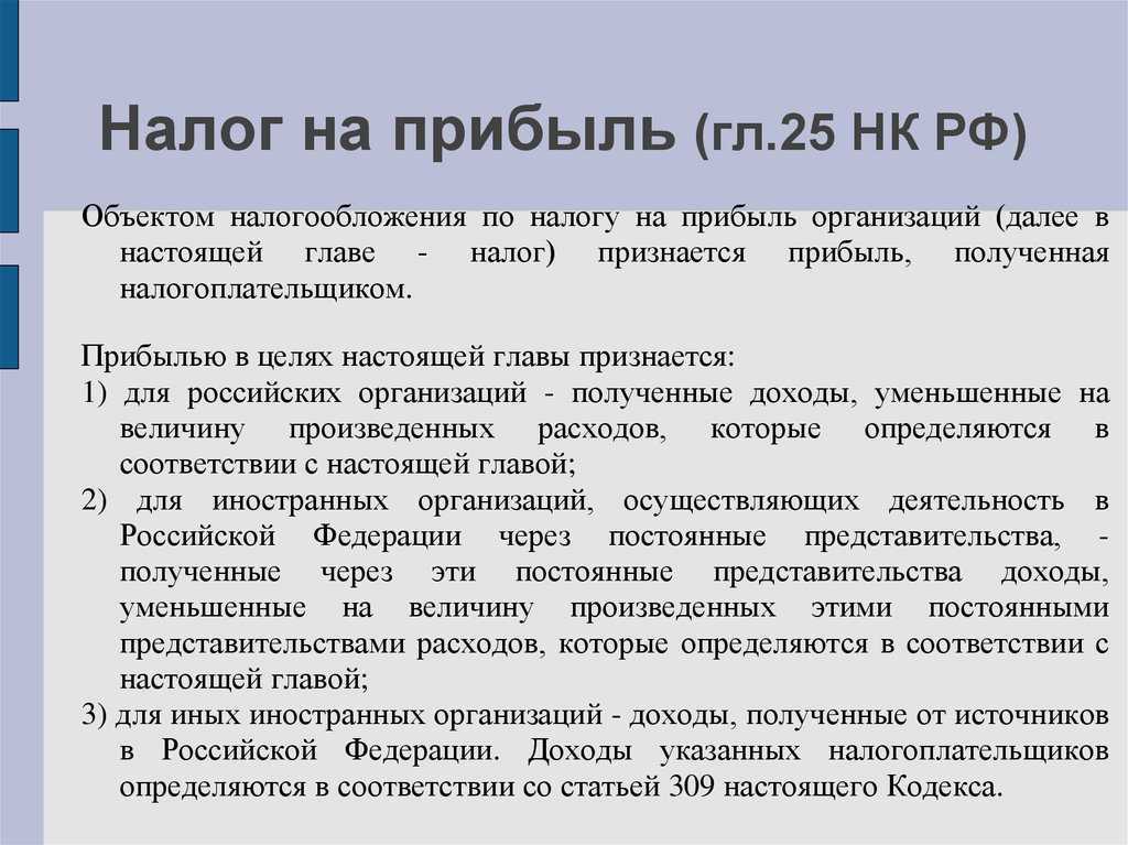 Авансовые платежи по налогу на прибыль