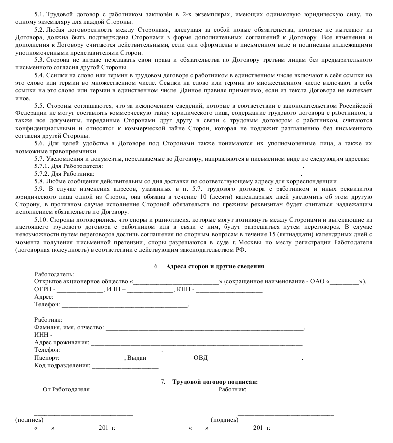 В дополнительном соглашении обязательно указывать реквизиты сторон