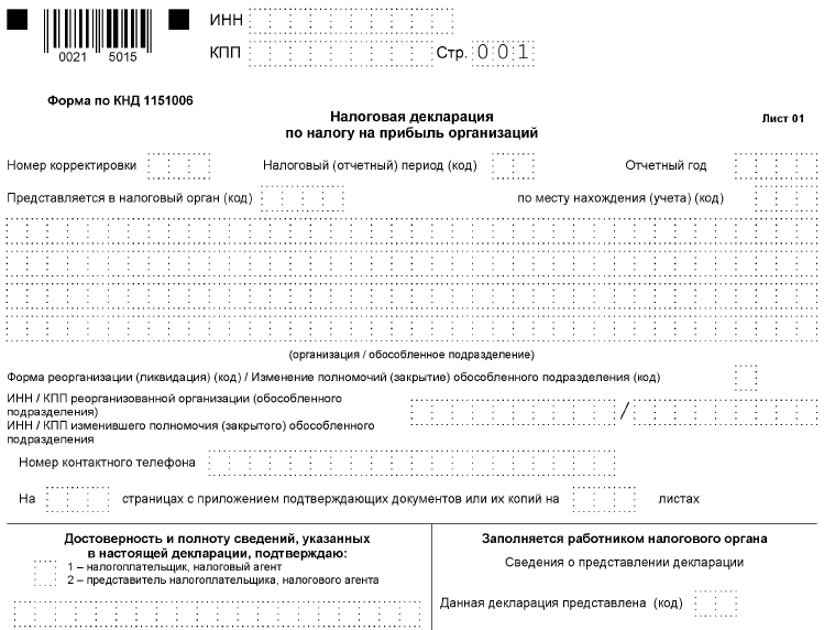 Транспортный налог юридических лиц в 2021 году: изменения, ставки, срок и способы уплаты юрлицами
