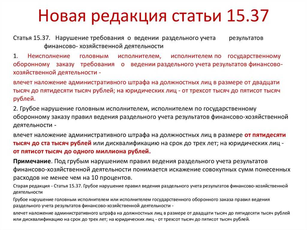 Раздельный учет затрат по госконтрактам в 2022 году