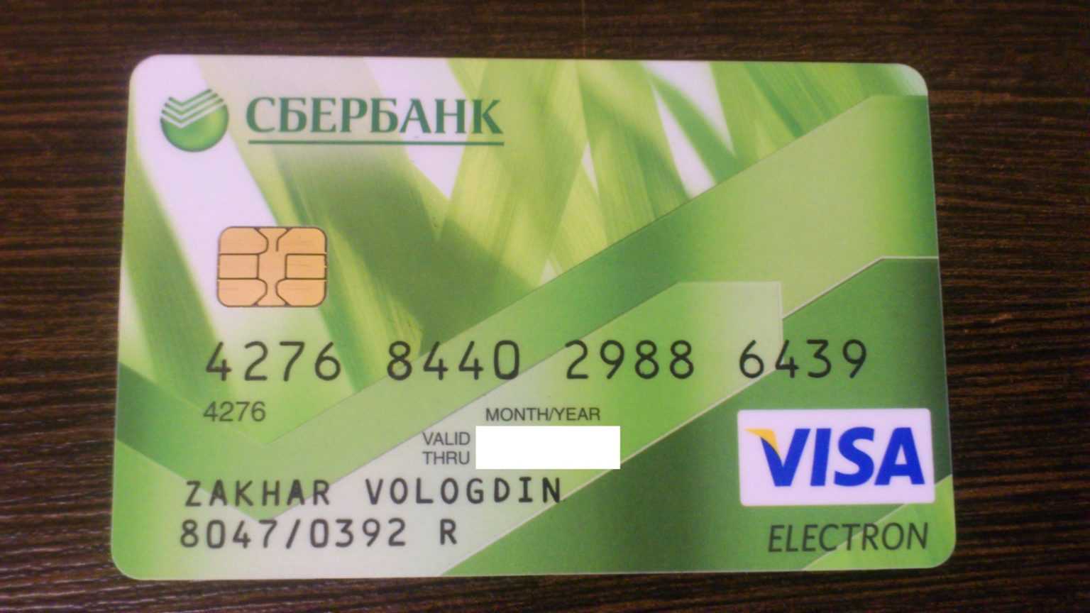 Кредитная карта «кредитка 0%» от свой банк: условия, кредитный лимит, ставки, онлайн-заявка