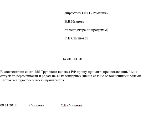 Как продлить «путинские» выплаты после года и после 2 лет в 2024 году