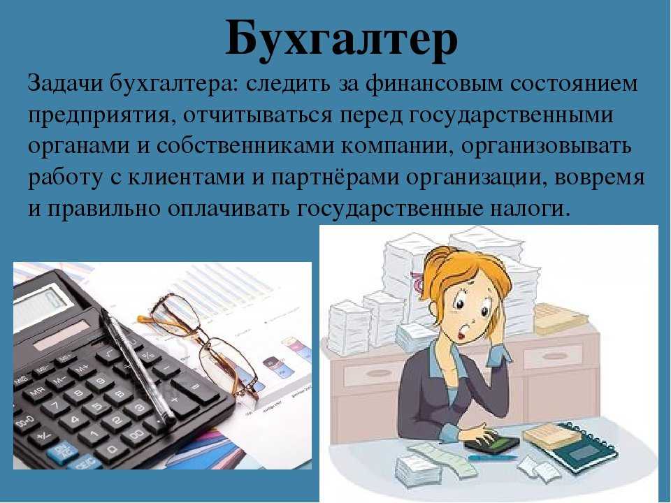 В компании два главных бухгалтера. один бухгалтер в двух организациях не делает их подконтрольными друг другу