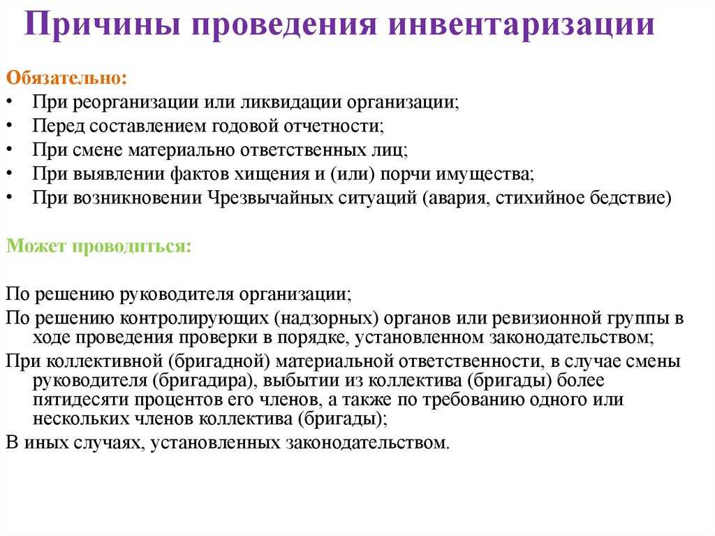 Инв-3. инвентаризационная опись товарно-материальных ценностей. образец 2024