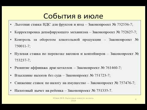 Как определить ставку ндс на товар и какие они бывают