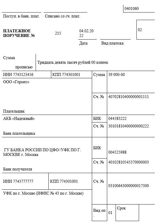 Какие кбк использовать для уплаты налогов в 2024 году?