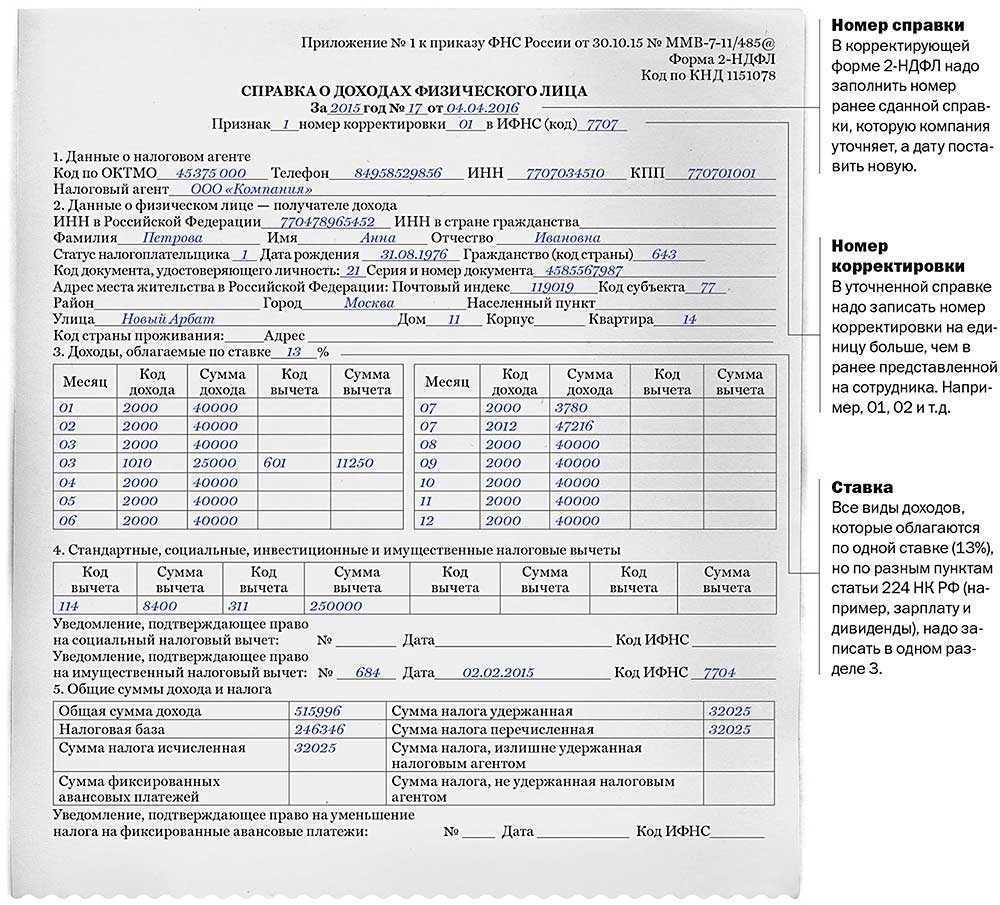 Справка 182н о сумме заработной платы за два календарных года