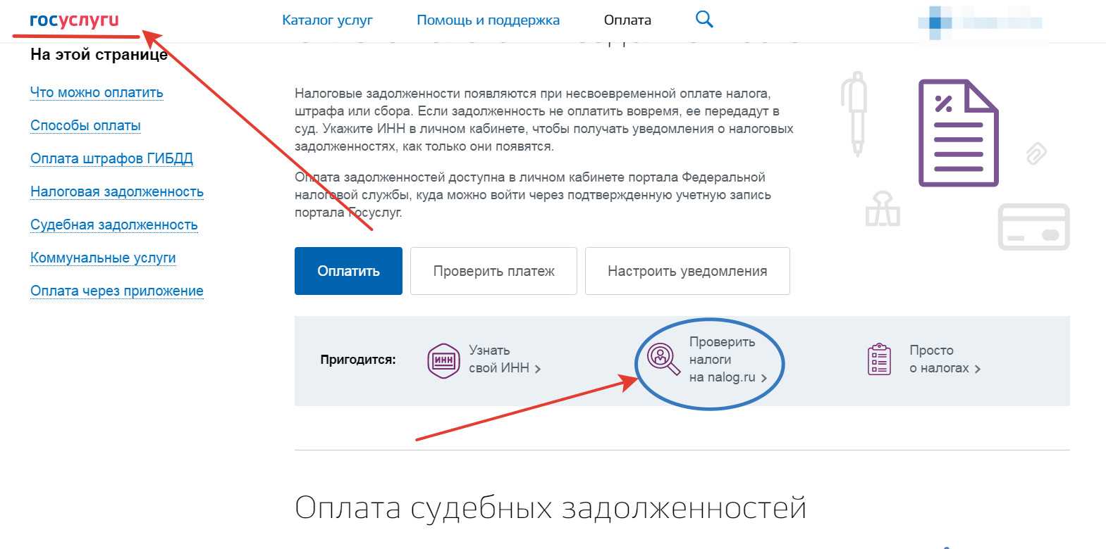 Личный кабинет налогоплательщика в мфц