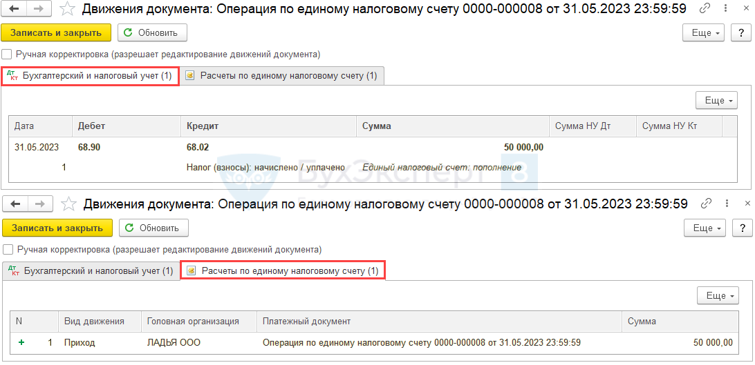 Зачет сумм и возврат переплат по енс с 2024 года: порядок, сроки, возможности | басакинское сельское поселение чернышковского муниципального района
