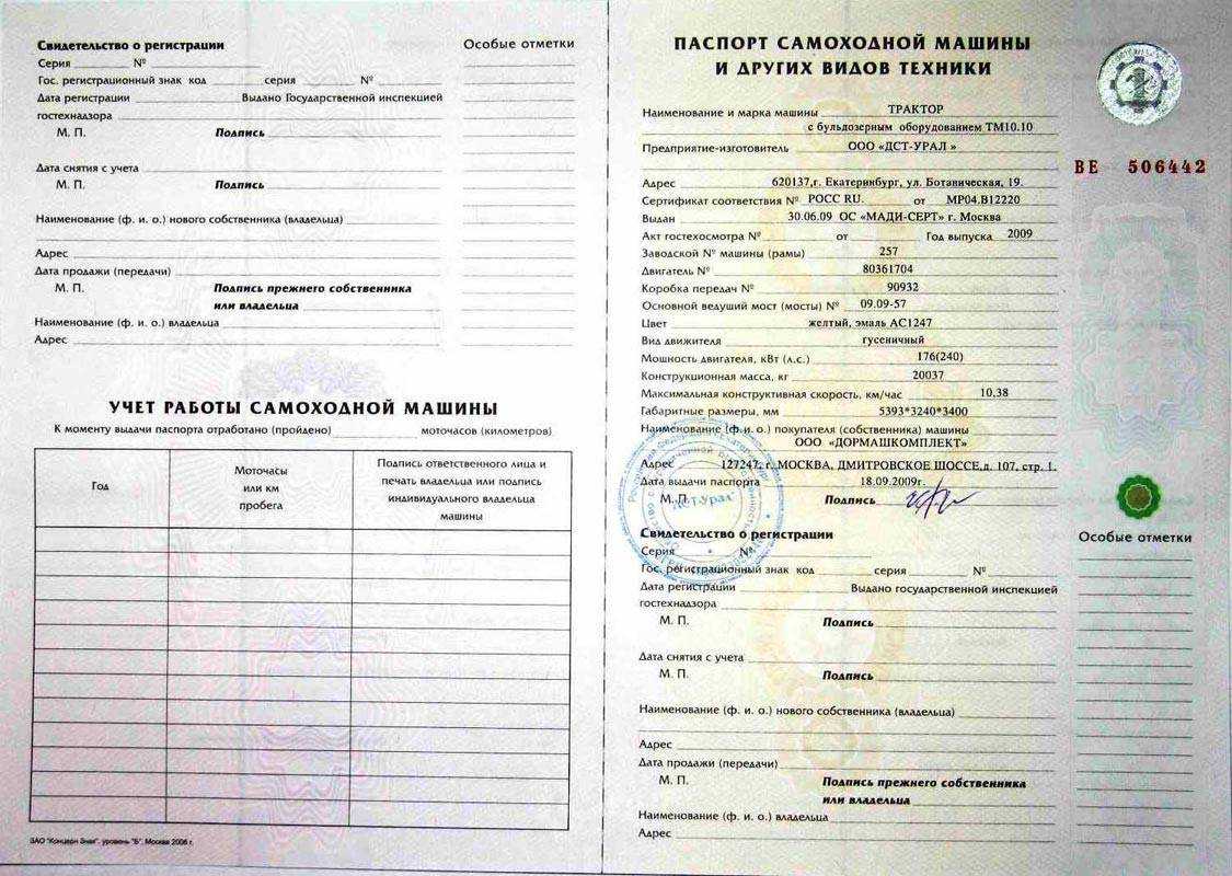 Регистрация погрузчика в гостехнадзоре, снятие с учета автопогрузчика