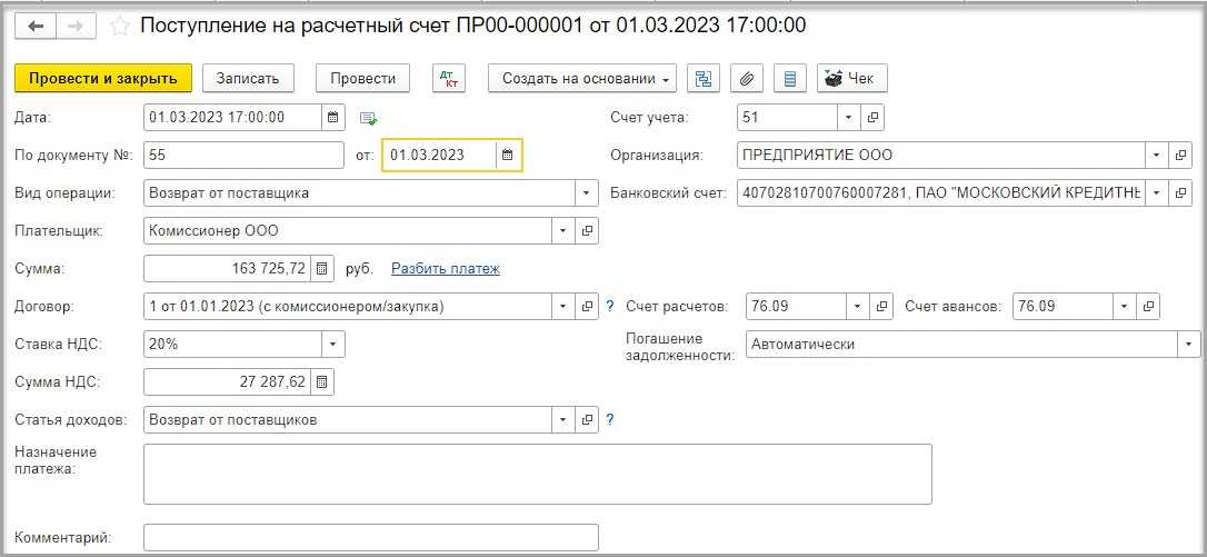 Как оприходовать импортный товар в 1с упп, ут 10.3, комплексная 1.1