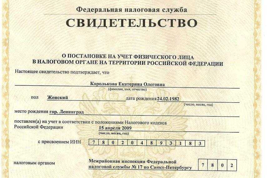 Как узнать номер инспекции для 3-ндфл: простые способы и подробная инструкция | администрация города шумихи