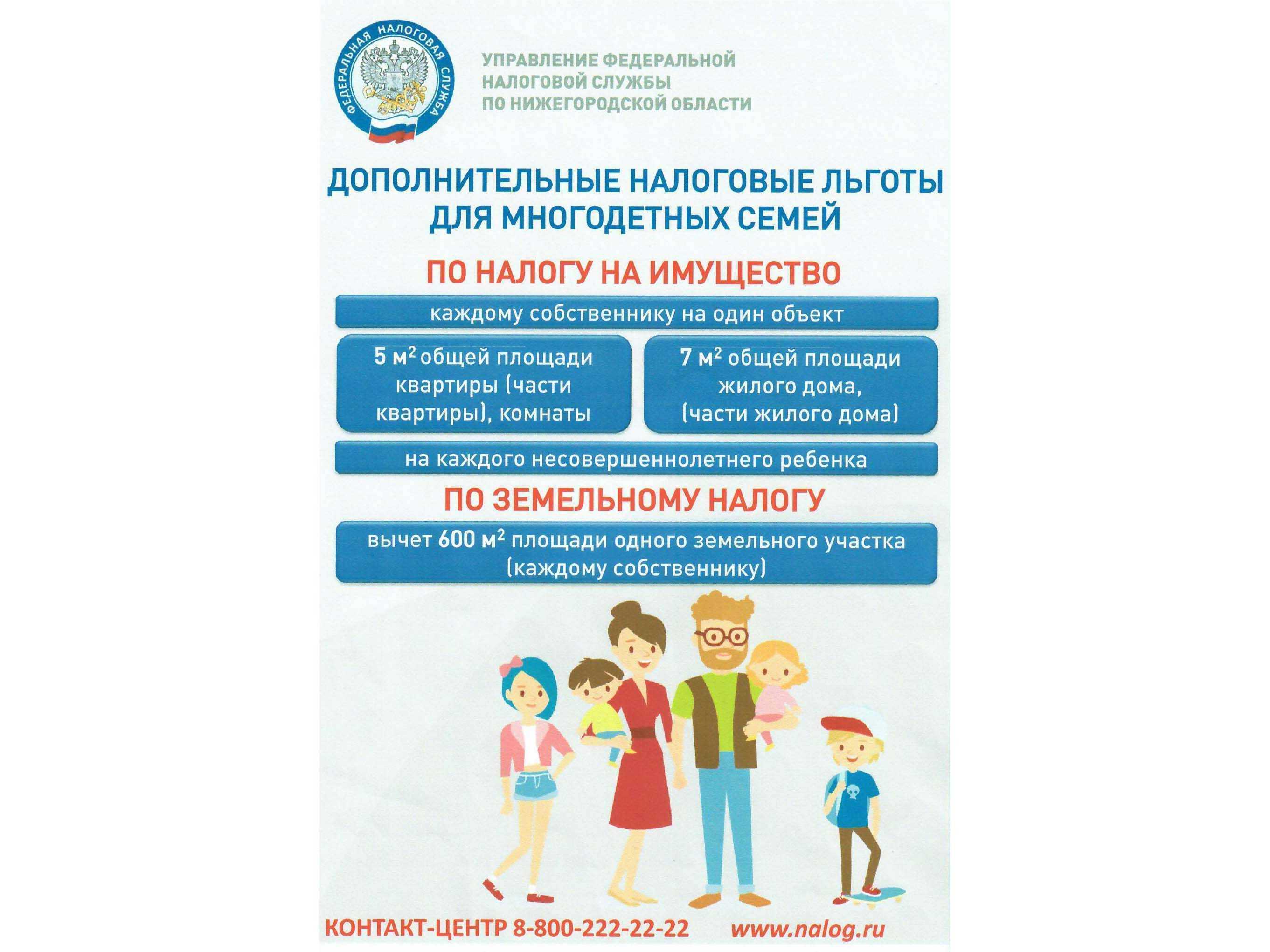 Льготы по транспортному налогу