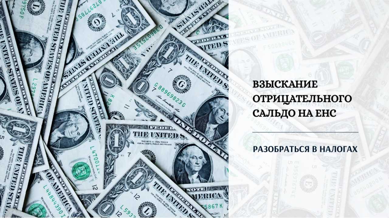 Запрос на акт сверки с налоговой инспекцией