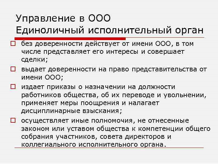 Создание ооо двумя учредителями
