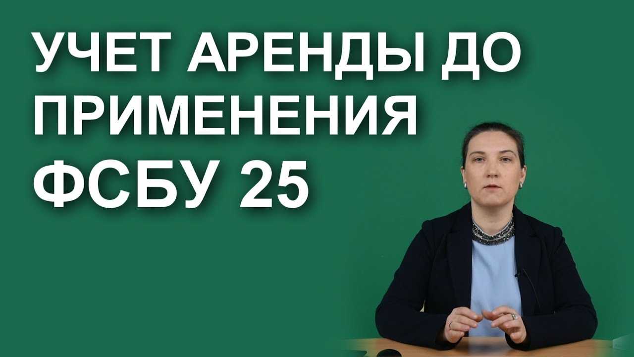 Фсбу 25/2018