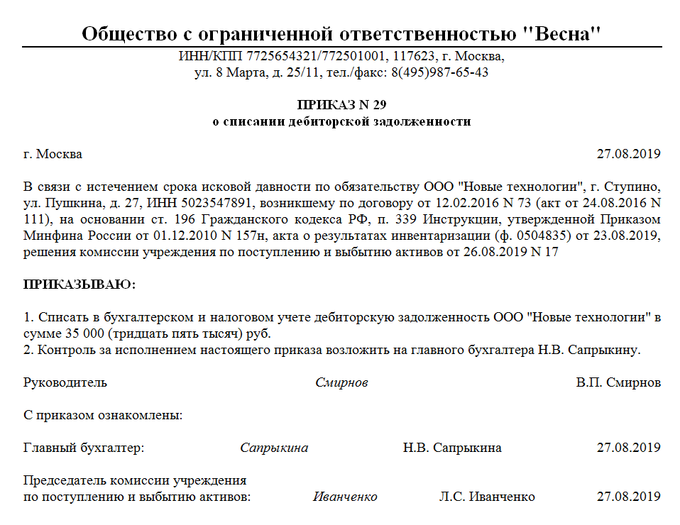 Как вернуть аванс, если сделка покупки не состоялась?