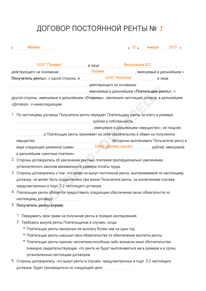 Договор еждевения это — московский юрист