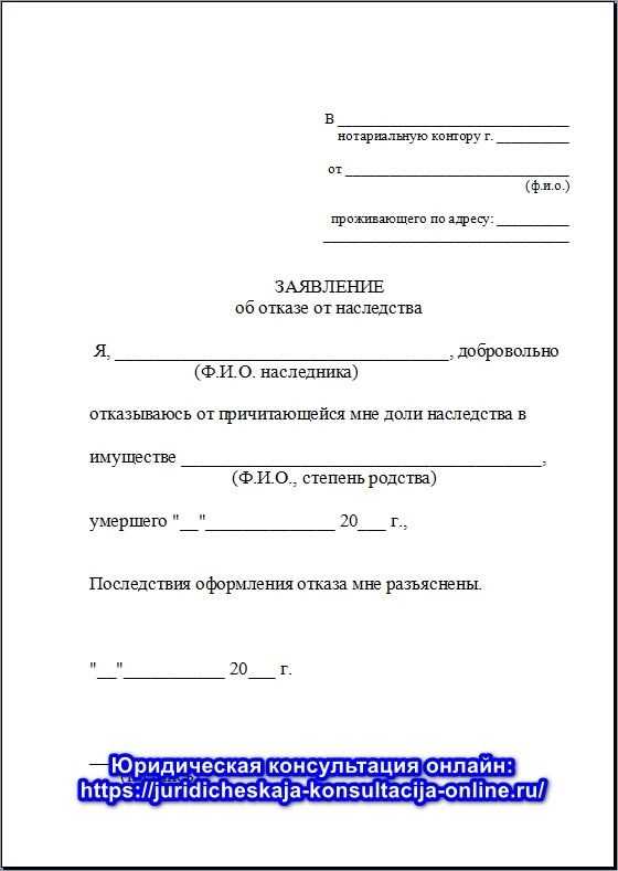 В каких случаях стоит отказаться от наследства