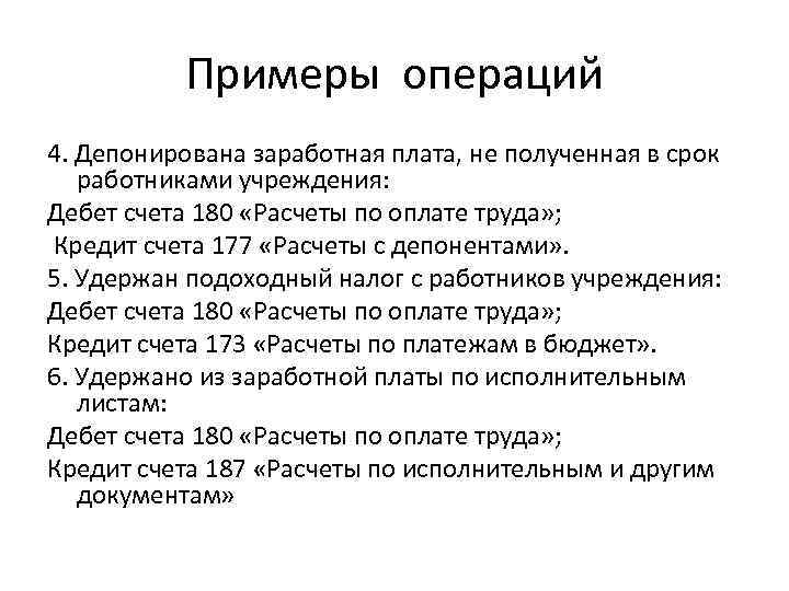 Депонирование зарплаты: оформление, проводка, советы