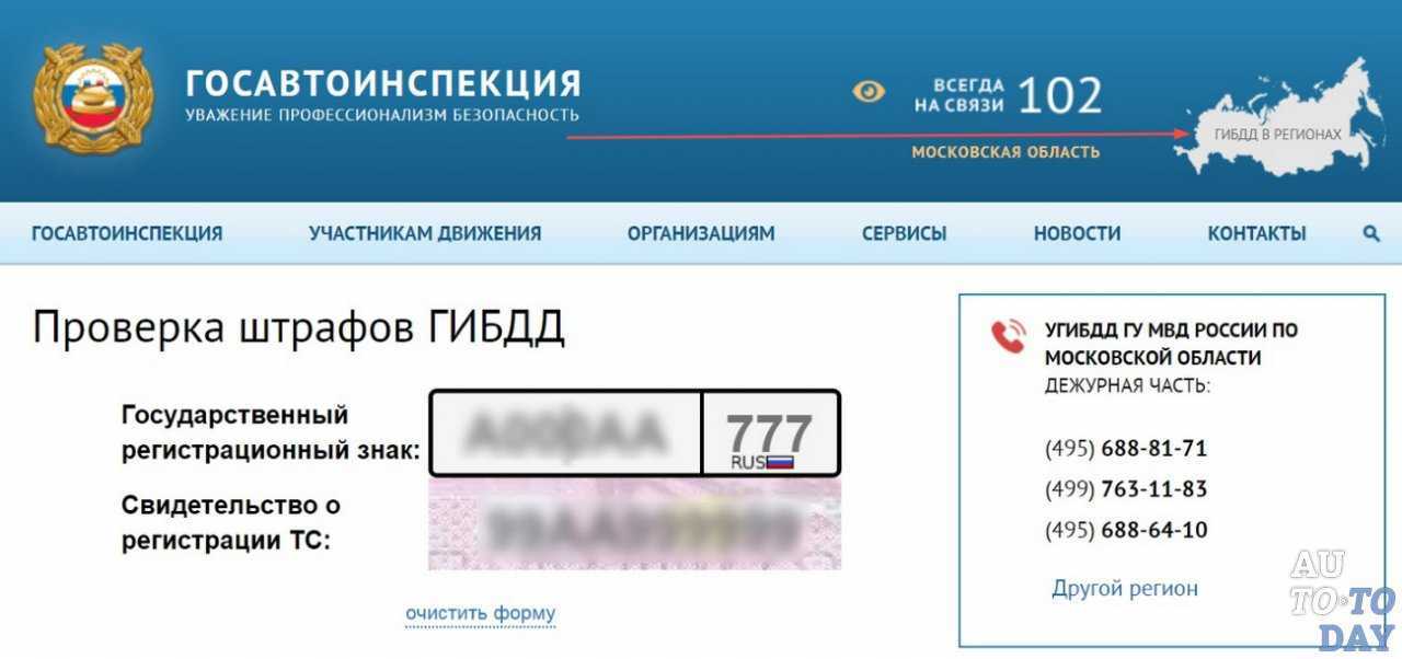 Проверка и оплата штрафов ГИБДД предназначена для автовладельцев, которые сталкиваются с нарушением правил дорожного движения и получением штрафов от ГИБДД В статье рассмотрены основные способы проверки и оплаты штрафов онлайн через сервис Автокод