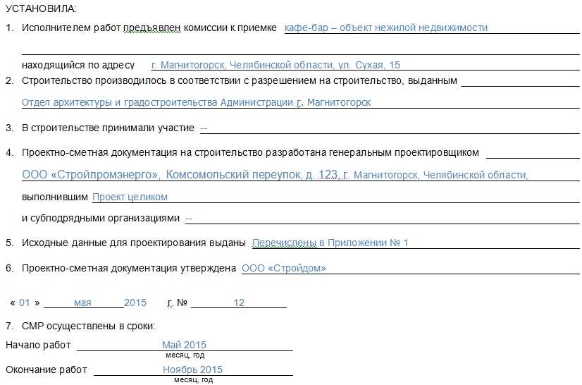 Кс 14 на подстанцию. инструкция по заполнению