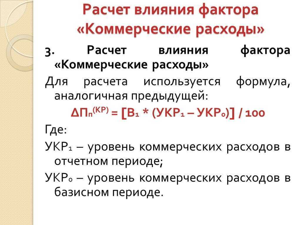 Состав и учет управленческих расходов