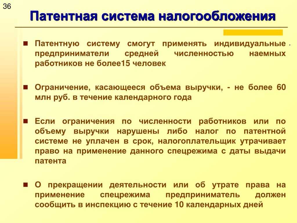 Патентная система налогообложения (псн) в 2024 году, патент для ип, как получить, срок действия, стоимость и оплата