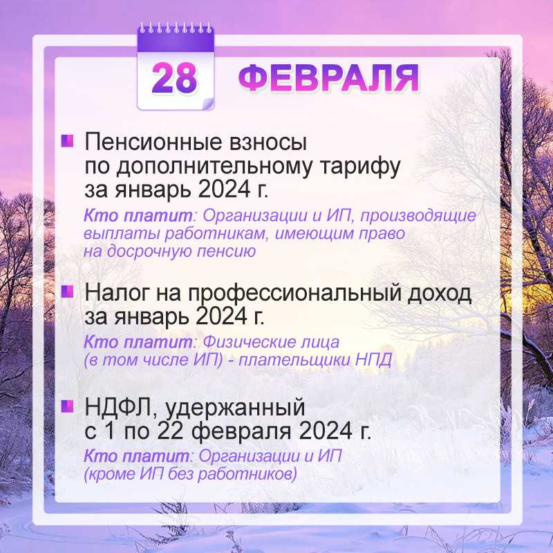 Важные даты сдачи отчеты и уплаты налогов, сборов, взносов в 2024 году фирмой на УСН приведены в таблицах по месяцам