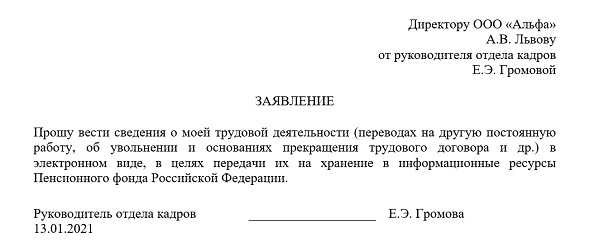 Стд-р в 2023 году: форма, пошаговая инструкция, заполнение в 1с