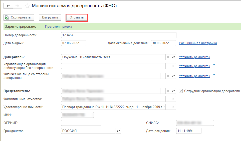 Как бизнесу работать с машиночитаемой доверенностью