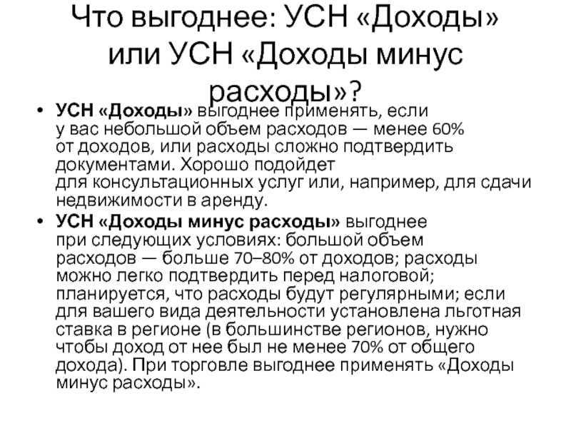 Усн «доходы минус расходы» - что относится к расходам - юридический советникъ