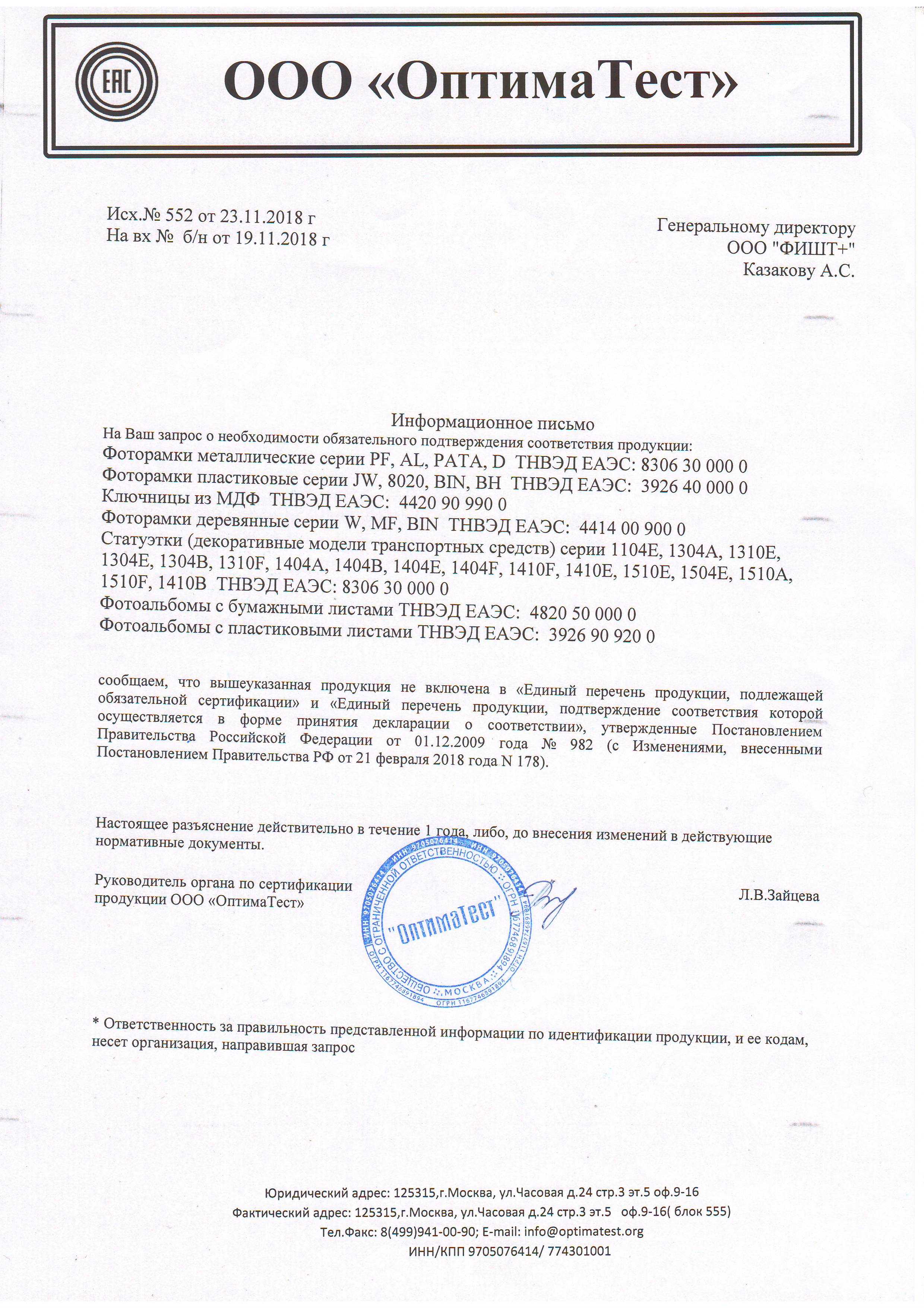 Особенности сертификации товаров для wildberries