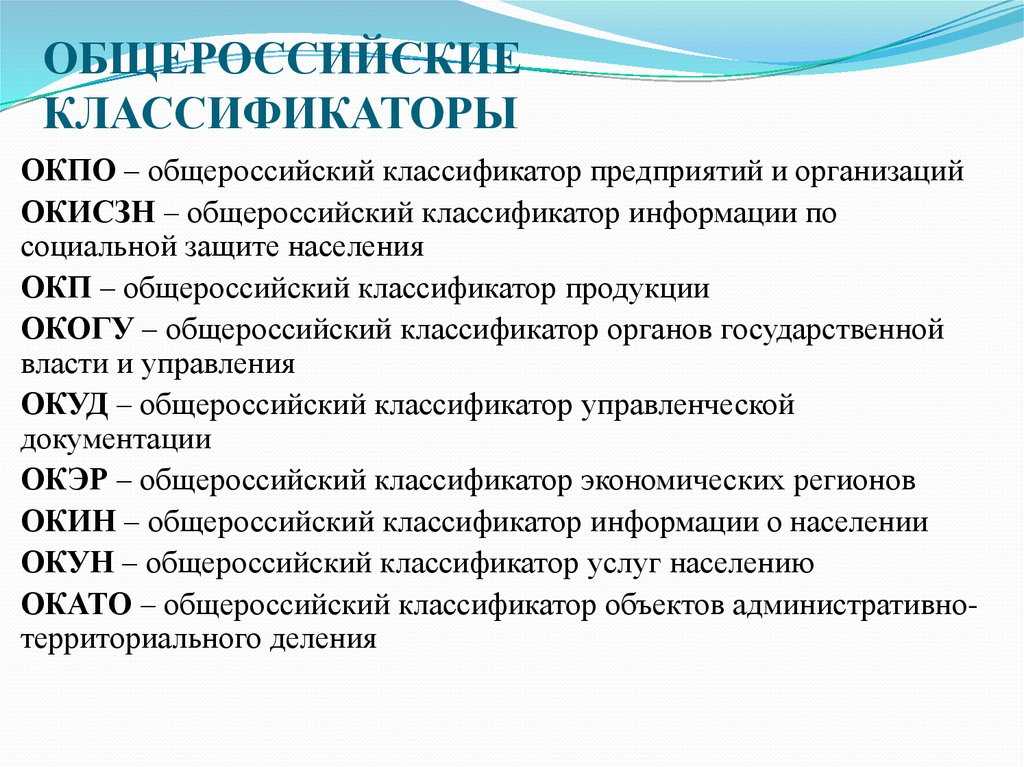Код выполняемой функции в ефс-1 по профстандарту, как узнать код трудовой функции, найти код профессиональной деятельности в общероссийском классификаторе трудовой деятельности